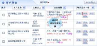 智邦國際企業(yè)管理軟件 臨沂企業(yè)ERP銷售與客戶關系管理一體化解決方案