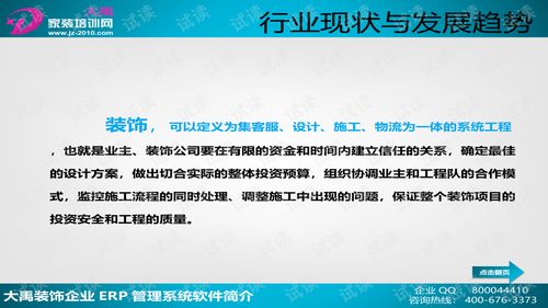 大禹裝飾公司ERP營(yíng)銷(xiāo)管理系統(tǒng)企業(yè)版 技術(shù)解決方案與資源獲取