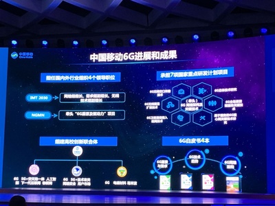前瞻6G 中國移動段曉冬揭示《6G網(wǎng)絡(luò)架構(gòu)愿景與關(guān)鍵技術(shù)展望白皮書》即將發(fā)布，引領(lǐng)網(wǎng)絡(luò)技術(shù)研發(fā)新浪潮