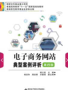 網(wǎng)絡(luò)業(yè)務(wù)的藝術(shù) 解析第四版頂級(jí)案例的蝶變之路